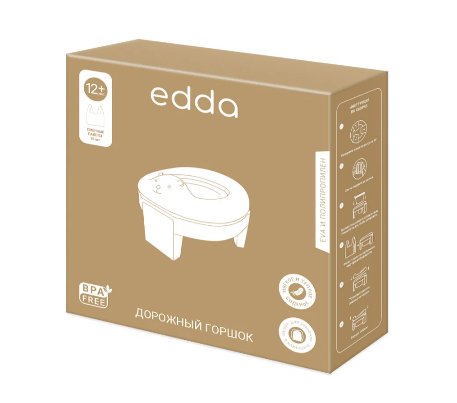Дорожный горшок 3 в 1 Edda вид 2