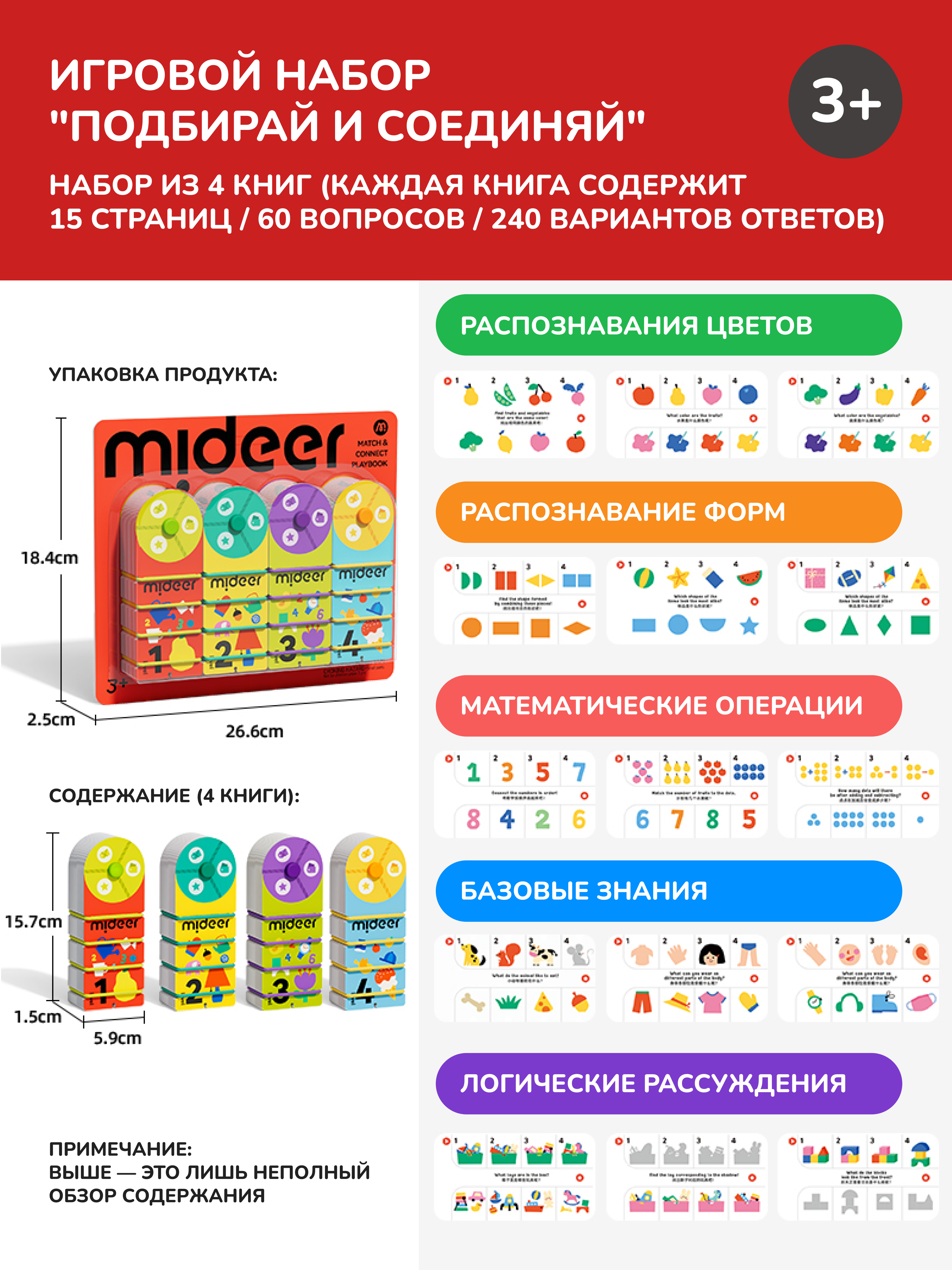 Игровой набор Подбирай и соединяй MIDEER вид 2