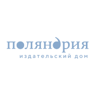 Логотип бренда Издательство Поляндрия